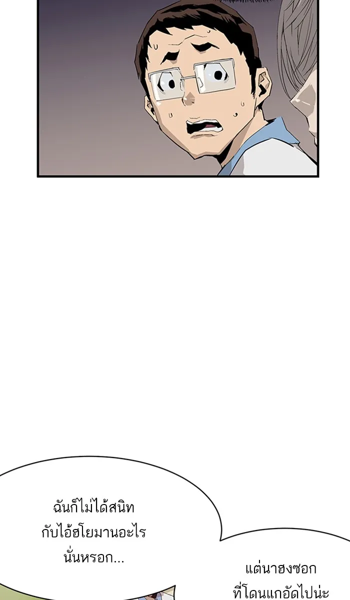 Weak Hero ตอนที่ 2 หน้า 65