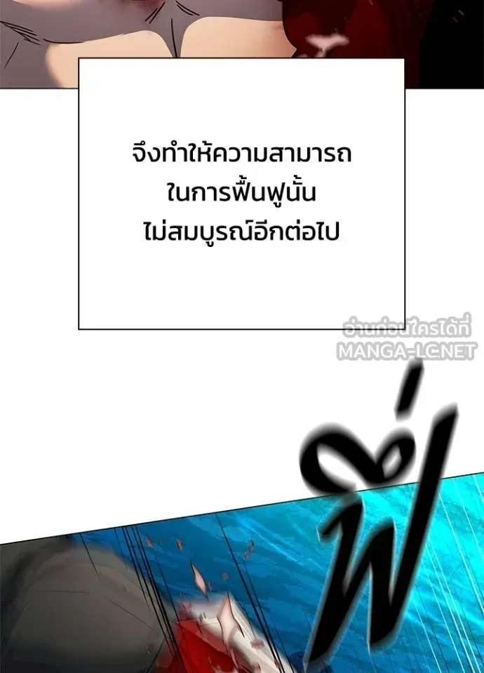 Night of the Ogre ตอนที่ 102 หน้า 124