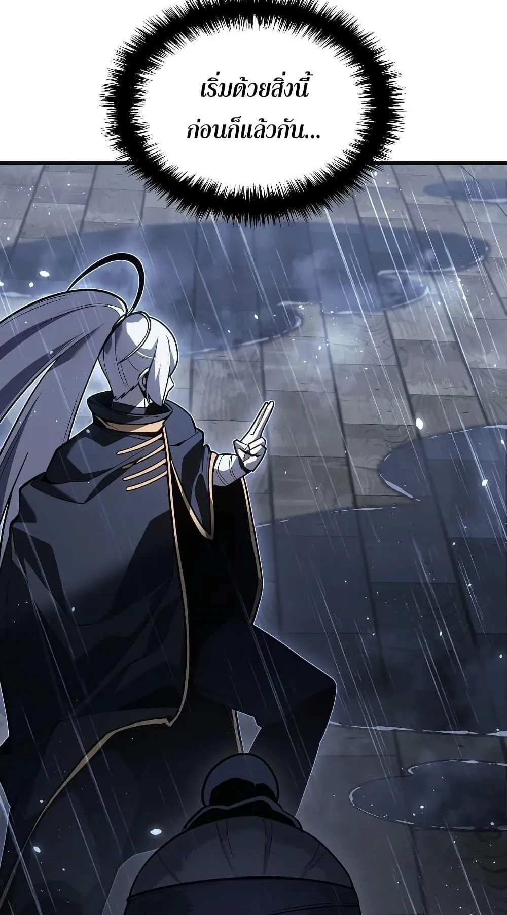 Ice Lord ตอนที่ 2 หน้า 51