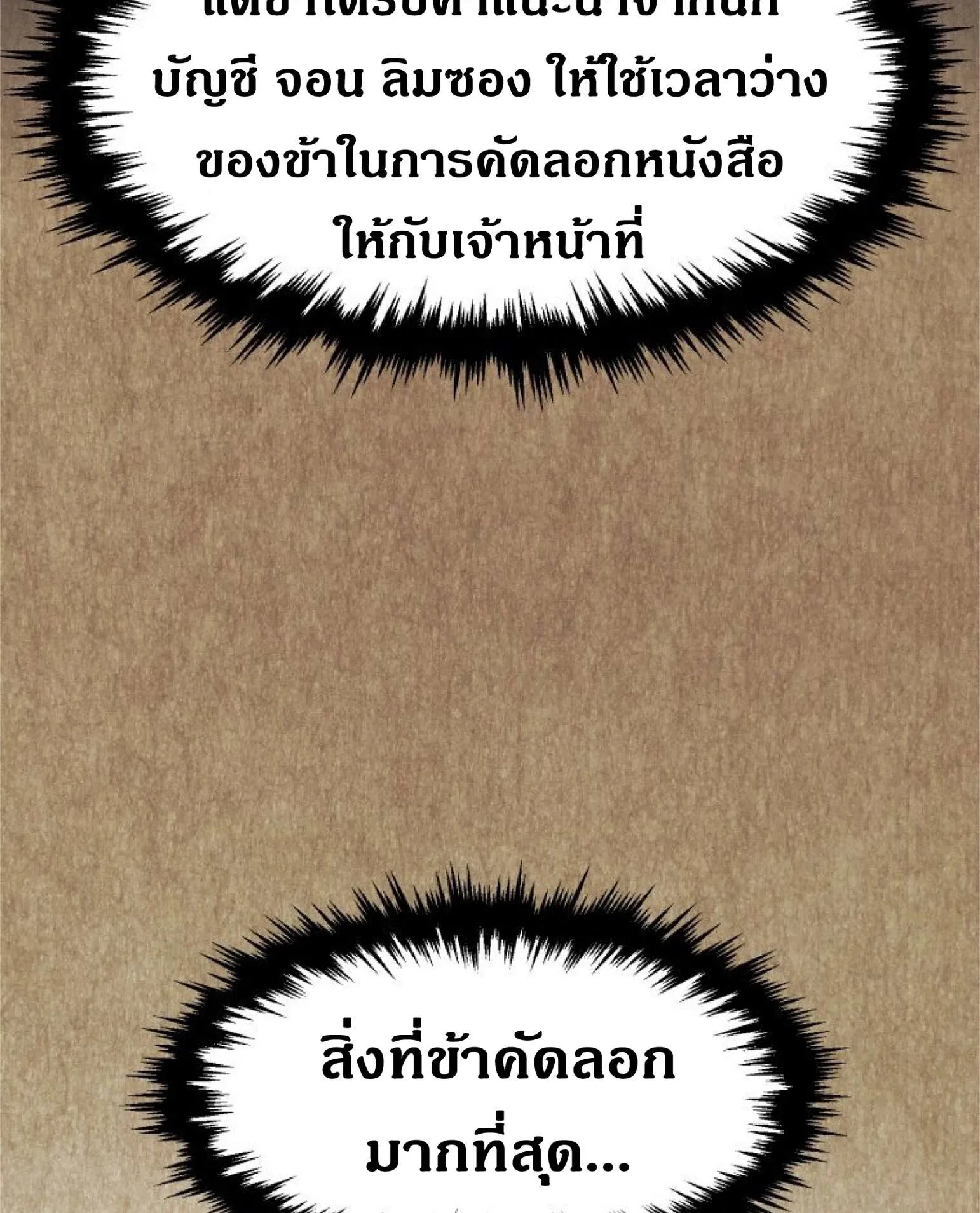 Reincarnated Escort Warrior ตอนที่ 3 หน้า 116