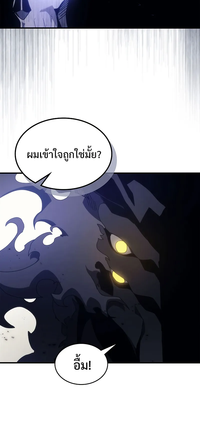 Mr Devourer Please Act Like a Final Boss ตอนที่ 0 หน้า 50