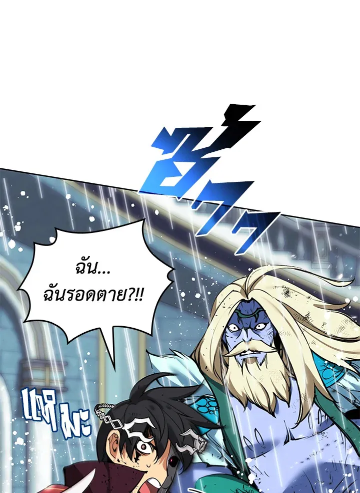 Overgeared ตอนที่ 236 หน้า 125