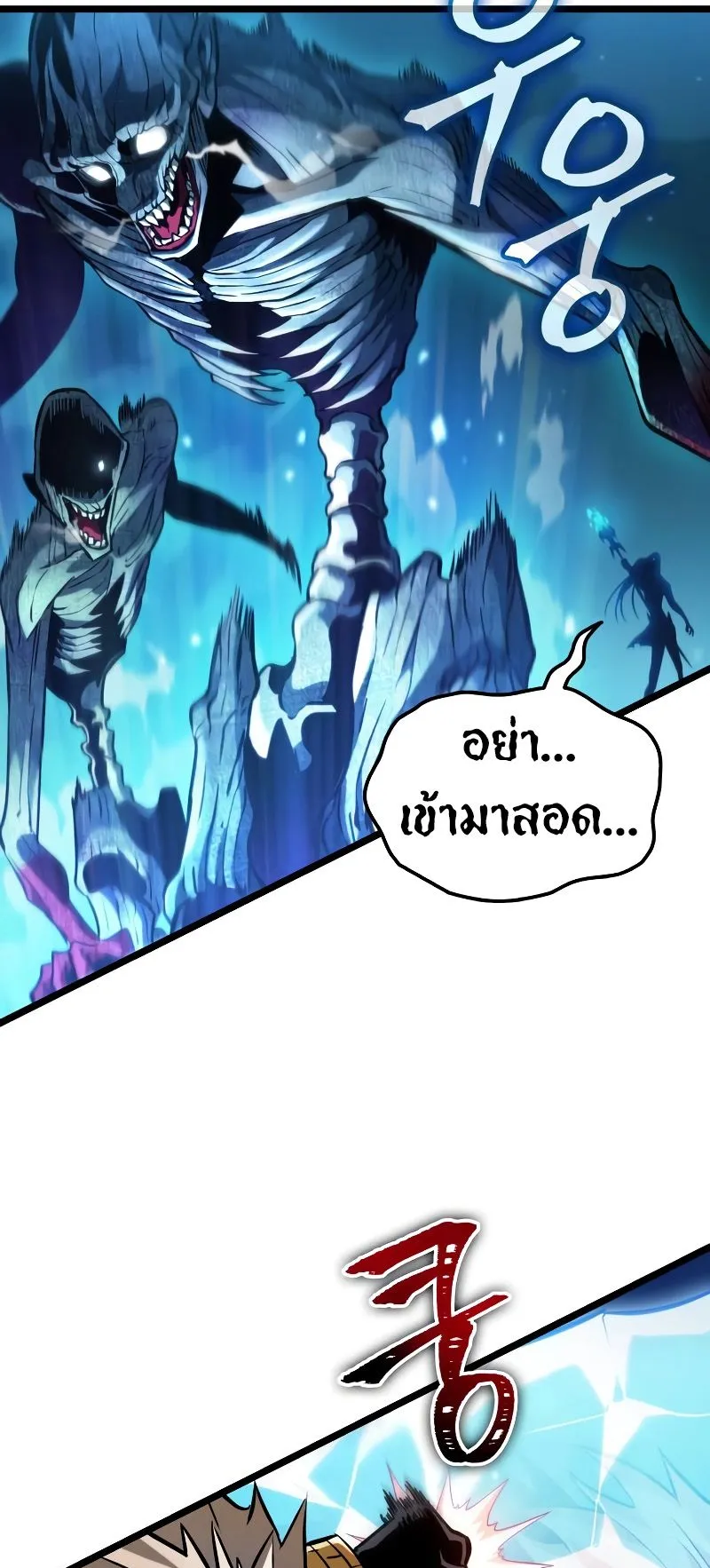 Light of Arad: Forerunner ตอนที่ 2 หน้า 86