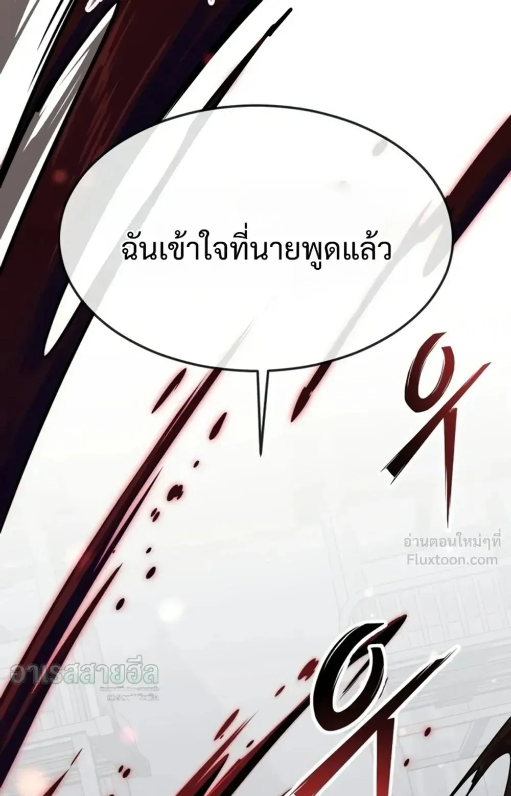 Resurrection Boy ตอนที่ 36 หน้า 121