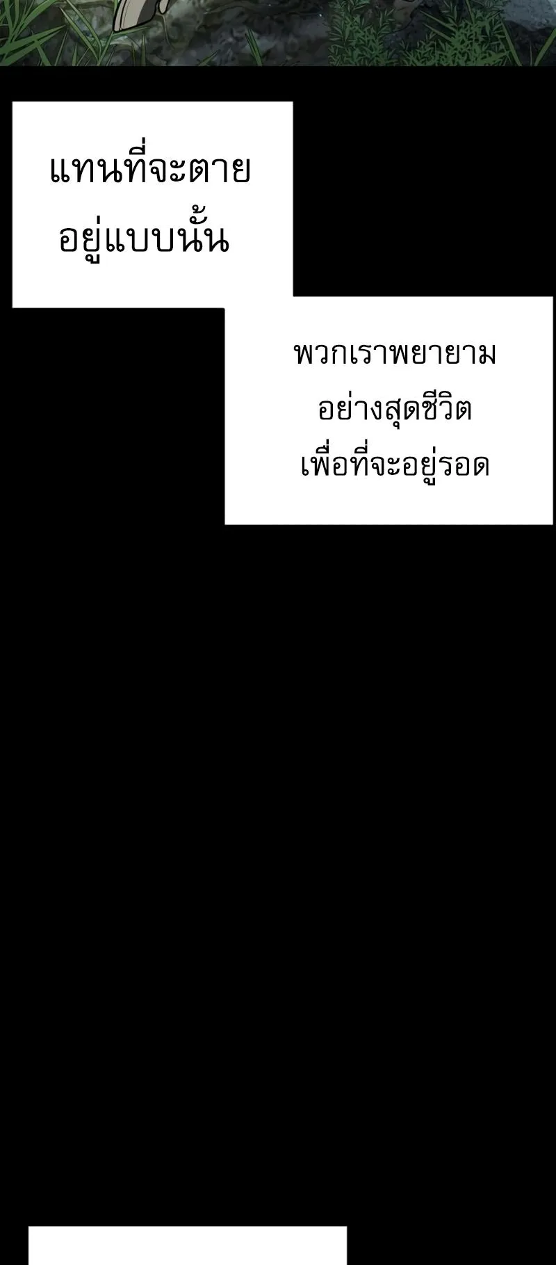 Killer Peter ตอนที่ 8 หน้า 82