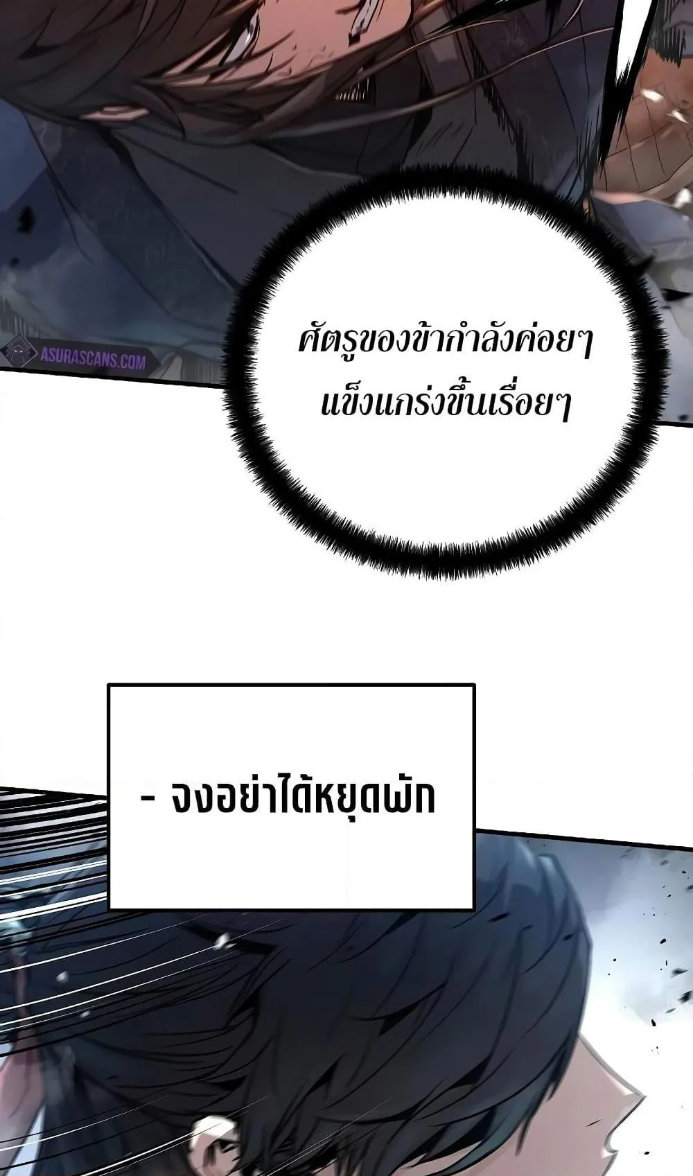 Absolute Regression ตอนที่ 10 หน้า 9
