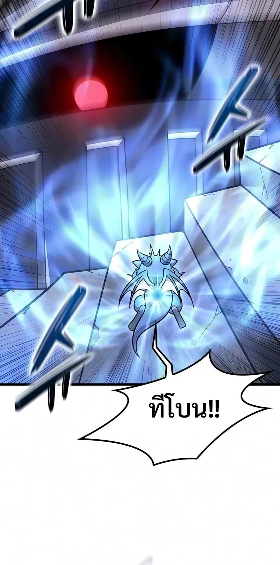 What a Bountiful Harvest, Demon Lord! ตอนที่ 74 หน้า 7