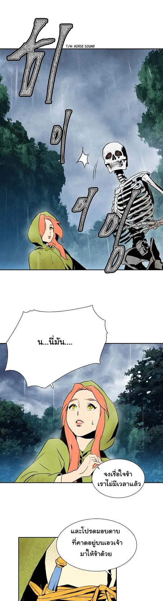 The Skeleton Soldier Failed to Defend the Dungeon ตอนที่ 2 หน้า 9
