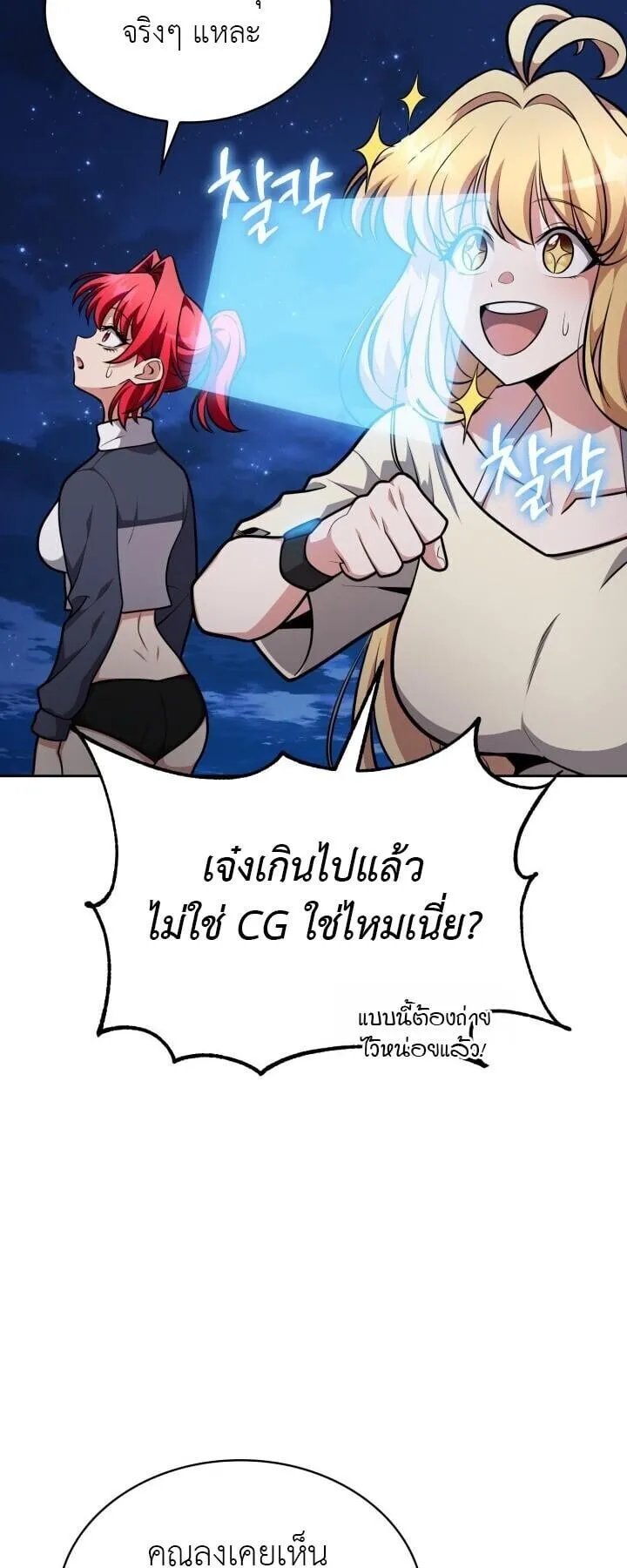Kidnapped Dragon ตอนที่ 26 หน้า 45