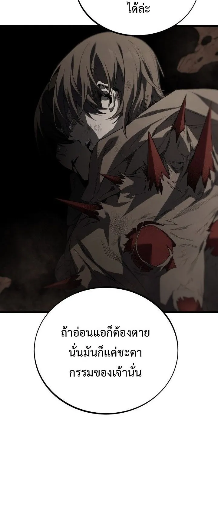 Sandmancer of the Scorched Desert จอมเวททรายแห่งทะเลทรายอันมอดไหม้ ตอนที่ 19 หน้า 29