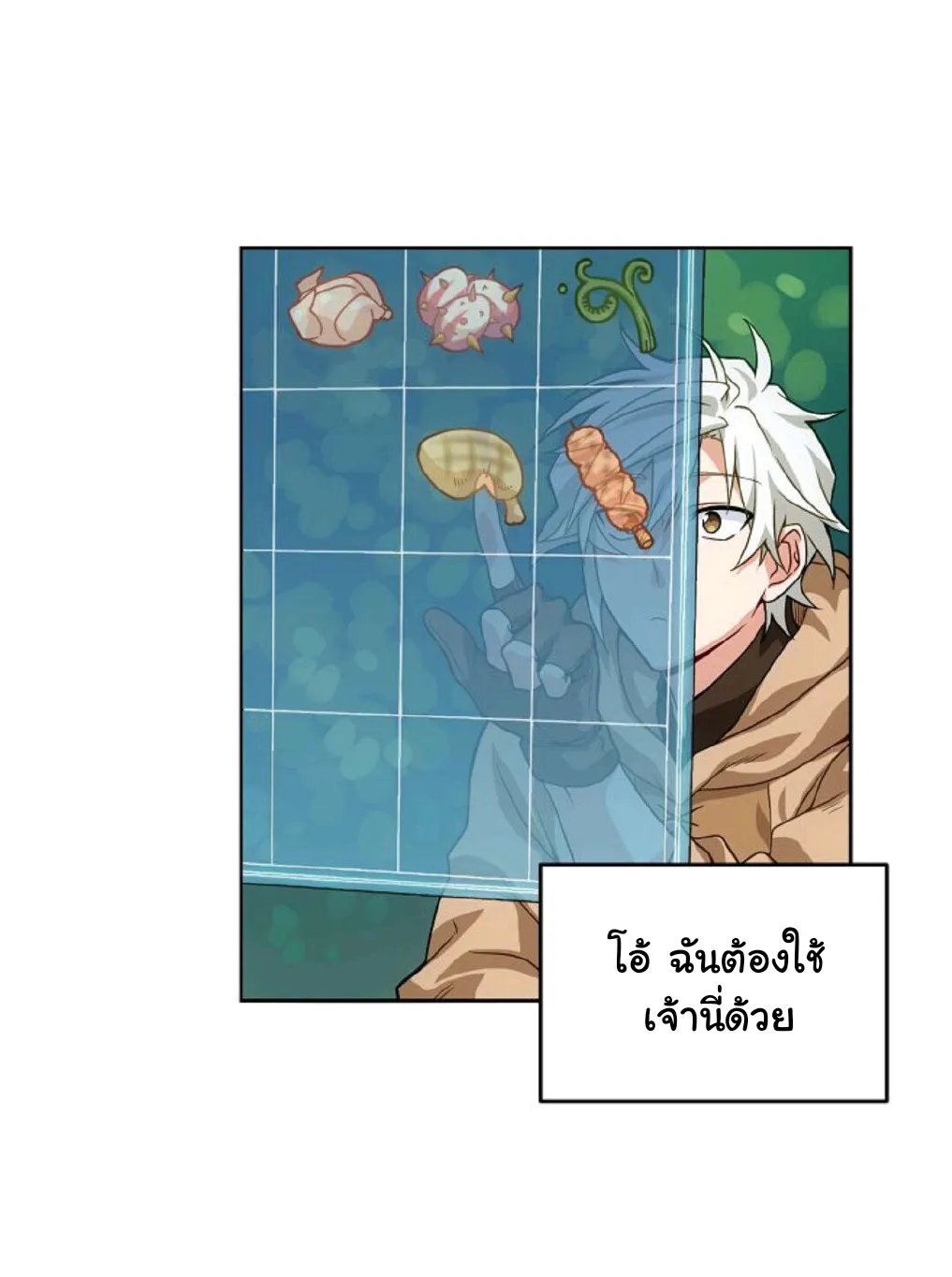 Please Have A Meal ตอนที่ 4 หน้า 25