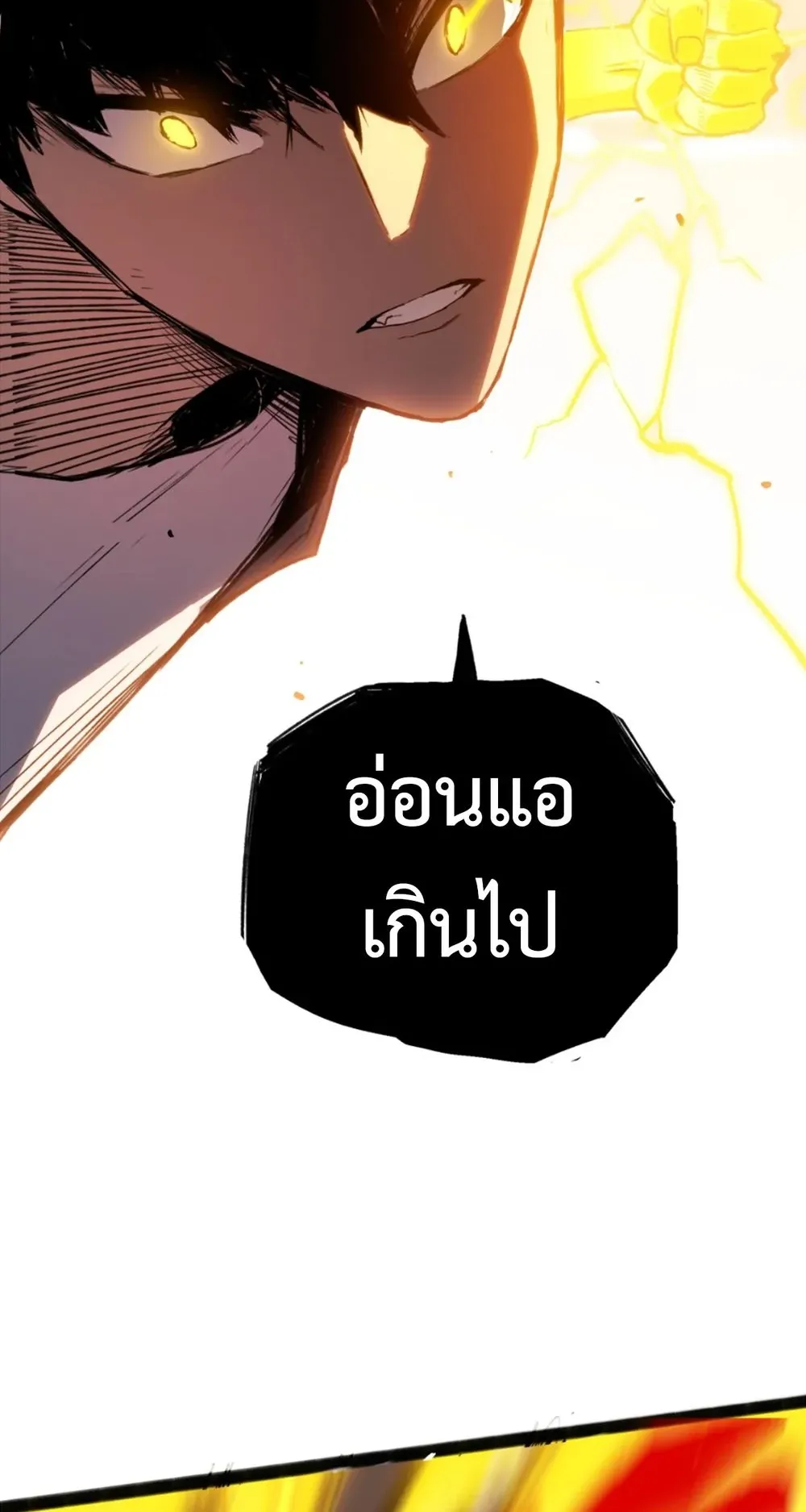 Return of the Devourer ตอนที่ 2 หน้า 65