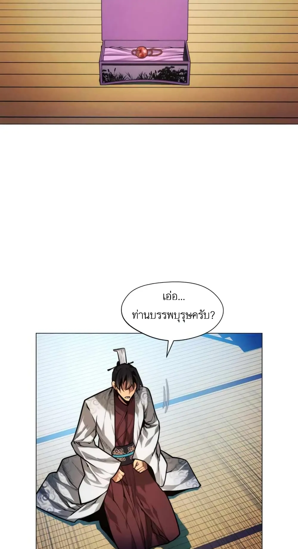 A Modern Man Who Got Transmigrated Into the Murim World ตอนที่ 6 หน้า 108