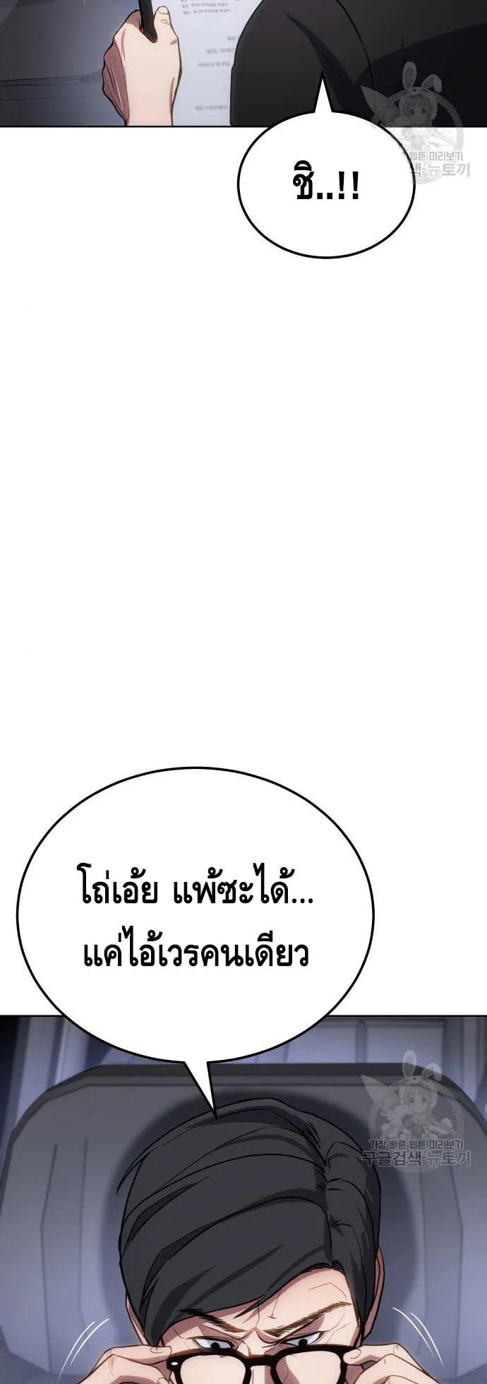 Baek XX ตอนที่ 2 หน้า 113