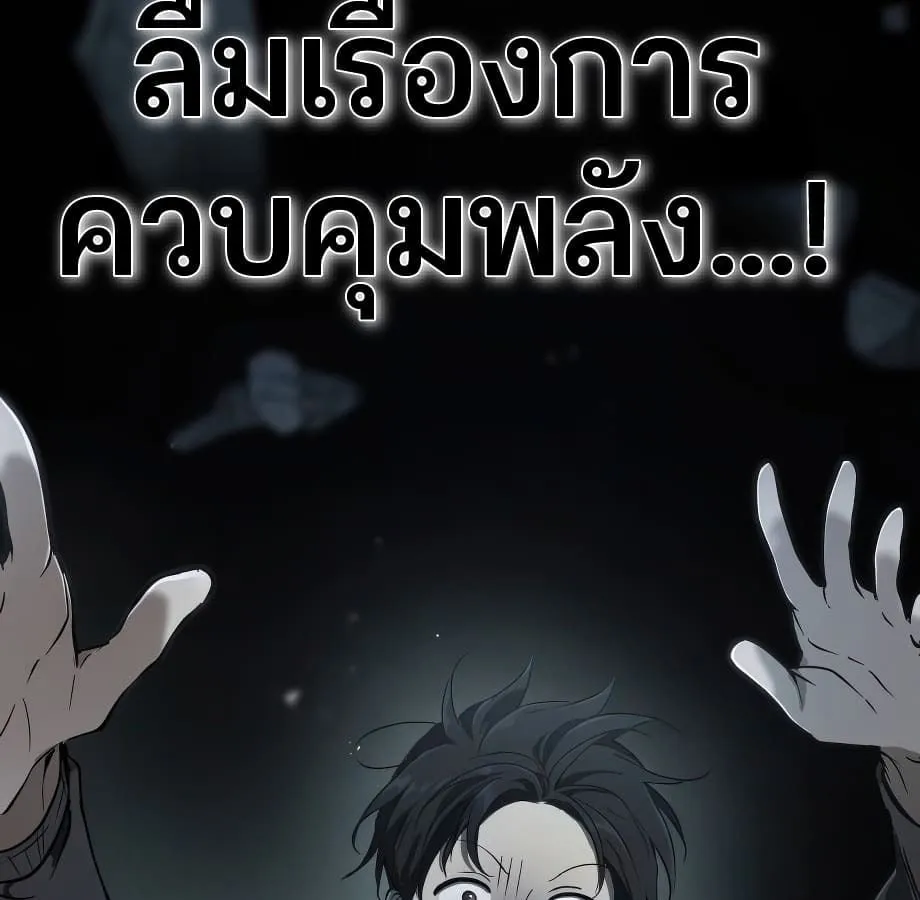 Shinsu Kindergarten ตอนที่ 6 หน้า 243