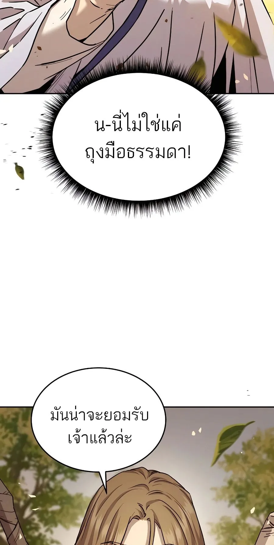 Absolute Dominion ตอนที่ 12 หน้า 62