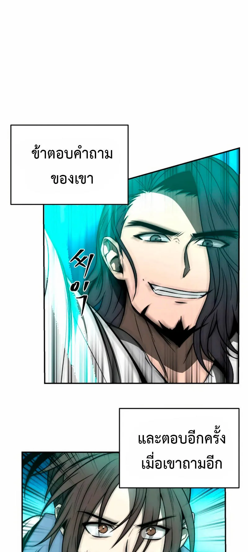 Huashan Sect’s Greatest Genius of All Time ตอนที่ 2 หน้า 9