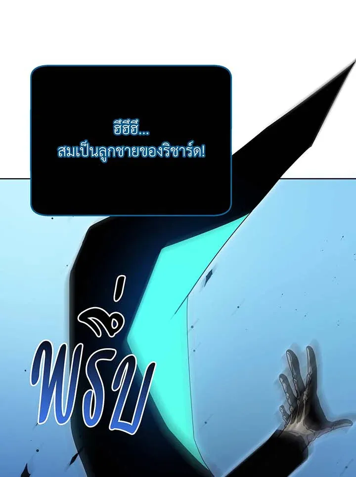 Necromancer Academy’s Genius Summoner Chapter 97 หน้า 16