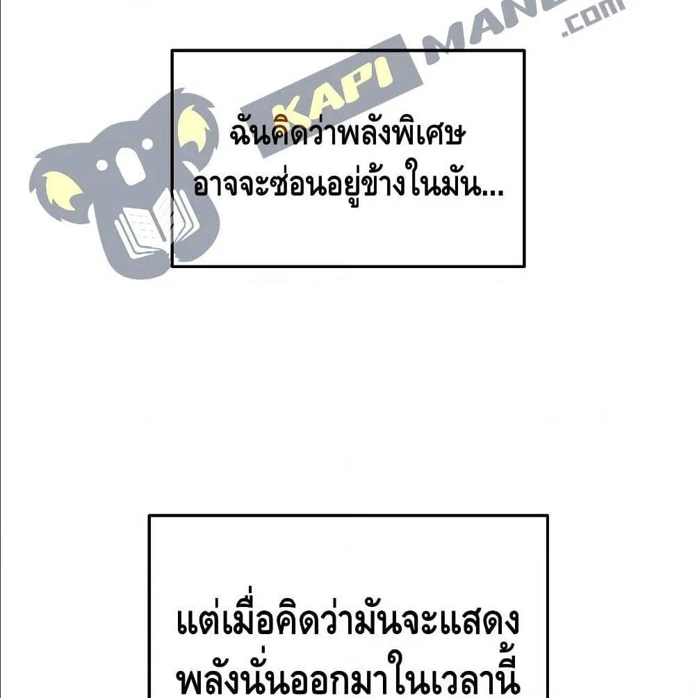 Return of The Unrivaled Spear Knight ตอนที่ 1 หน้า 131