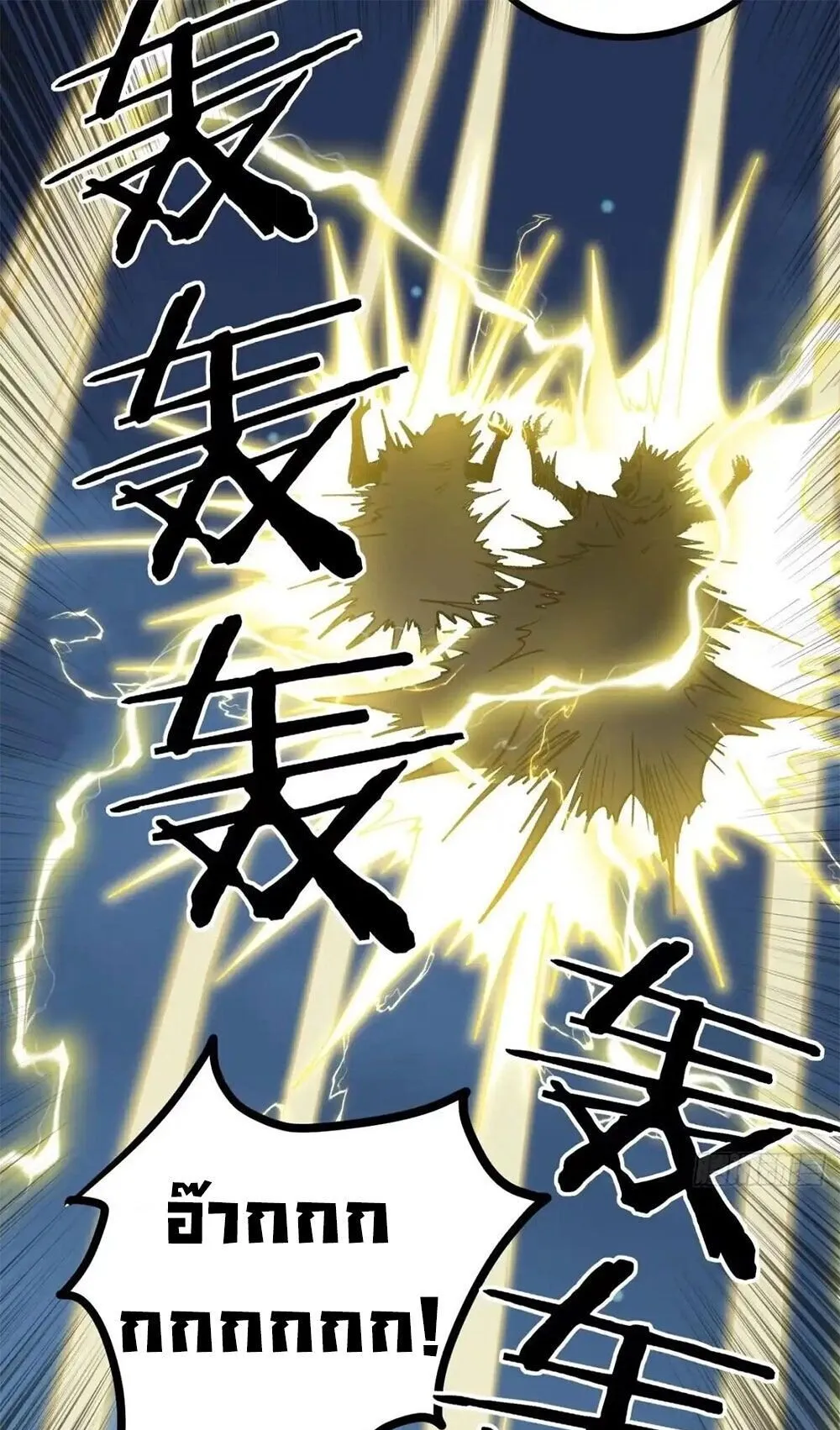 Gatekeeper of the Boundless Worlds ตอนที่ 166 หน้า 14