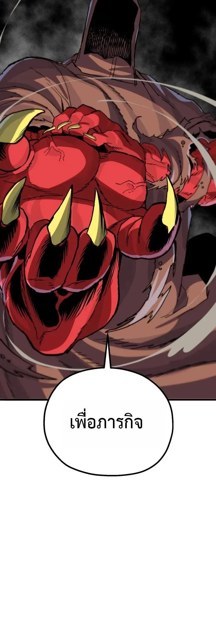 The Hero of the Heart Sword ตอนที่ 12 หน้า 69