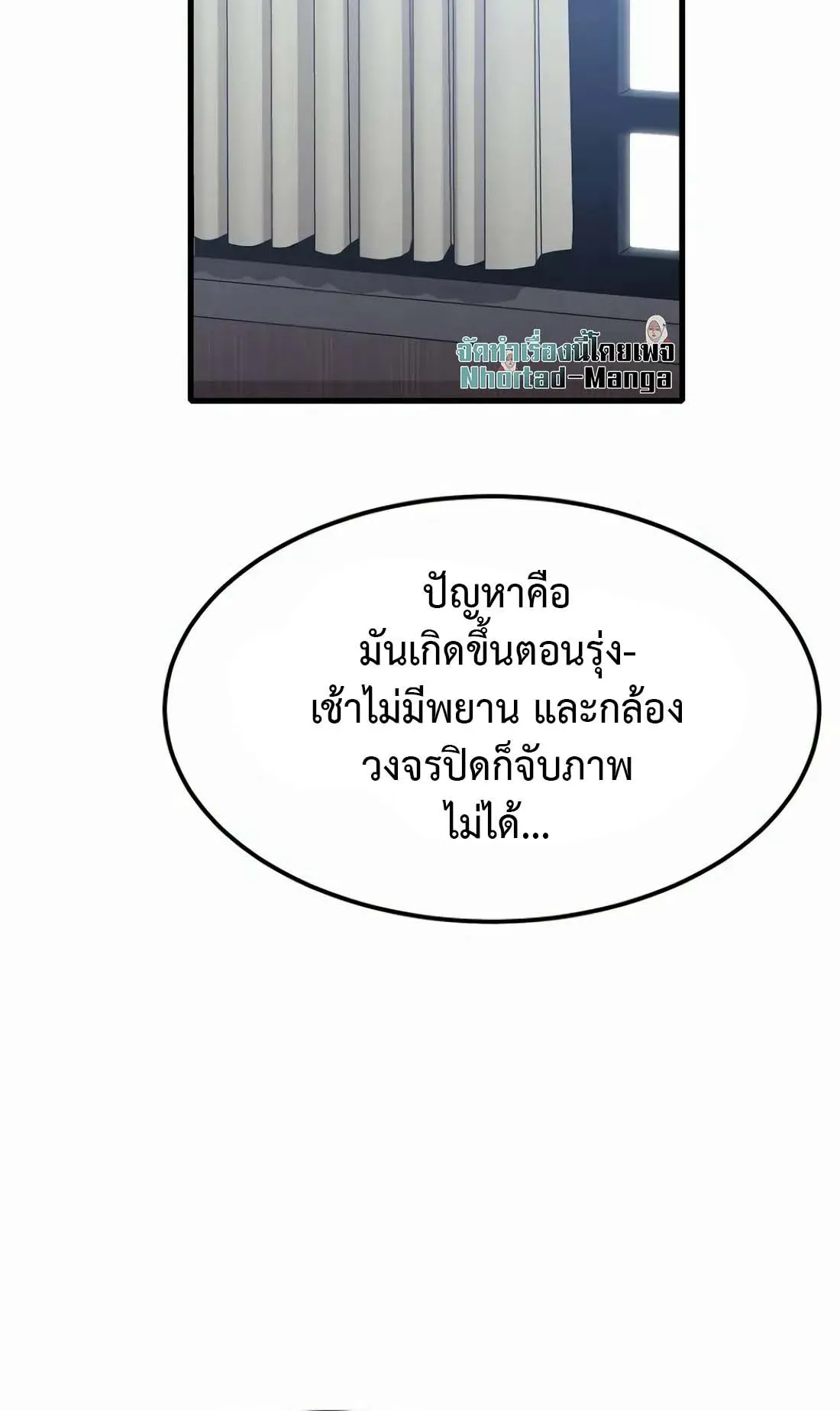 Academy Reincarnation Hero การหวนคืนของวีรบุรุษแห่งสถาบัน ตอนที่ 1 หน้า 77