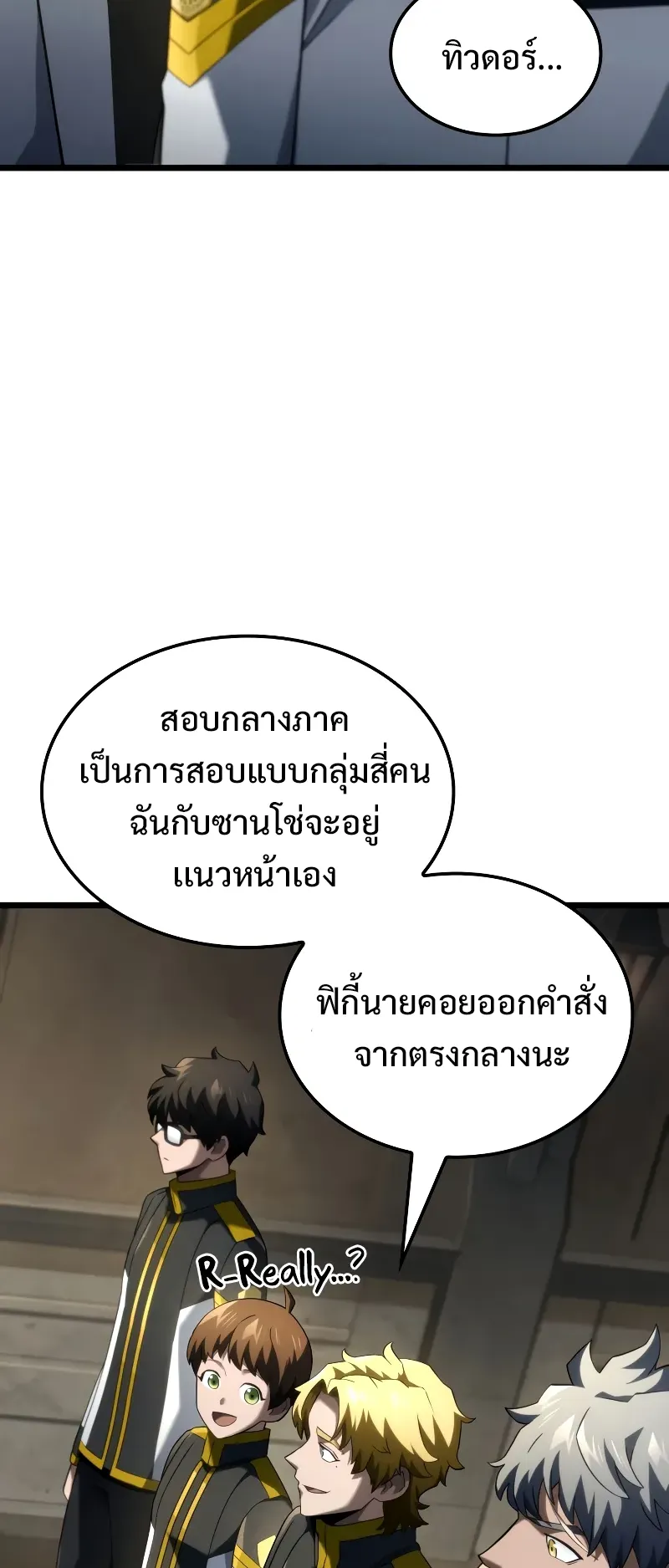 Revenge of the Iron-Blooded Sword Hound ตอนที่ 92 หน้า 31