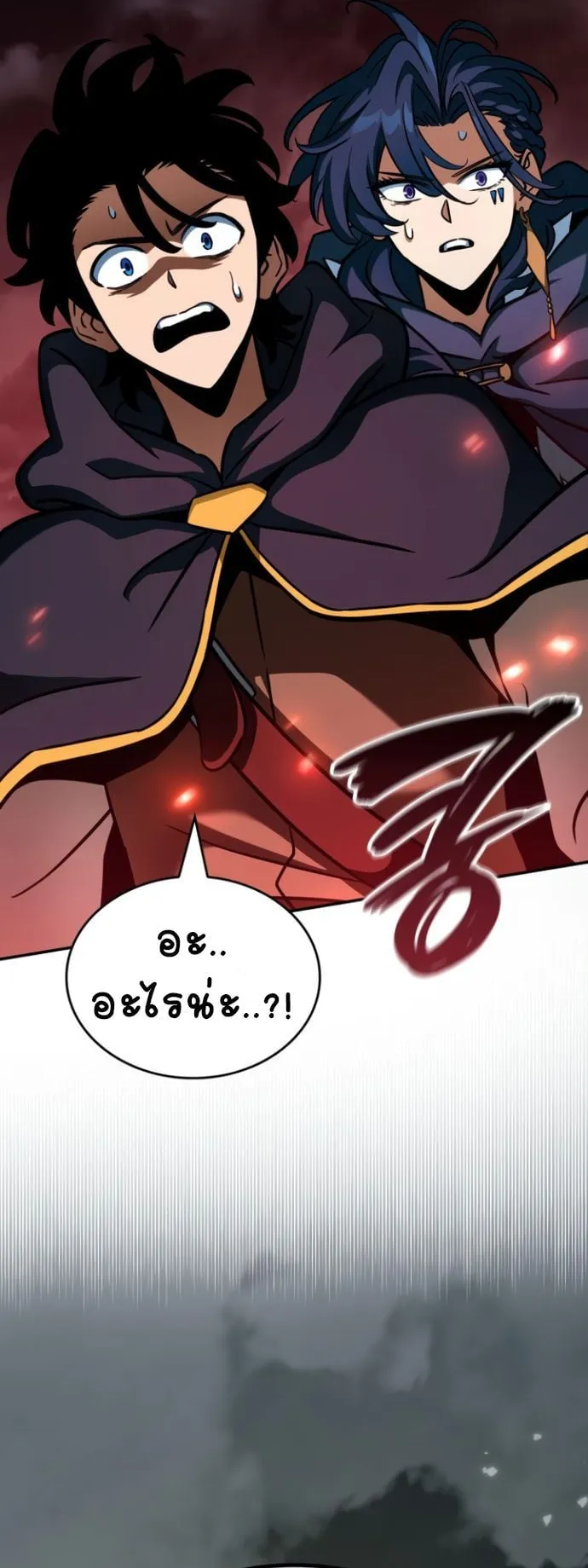 Valhalla Saga ตอนที่ 15 หน้า 71