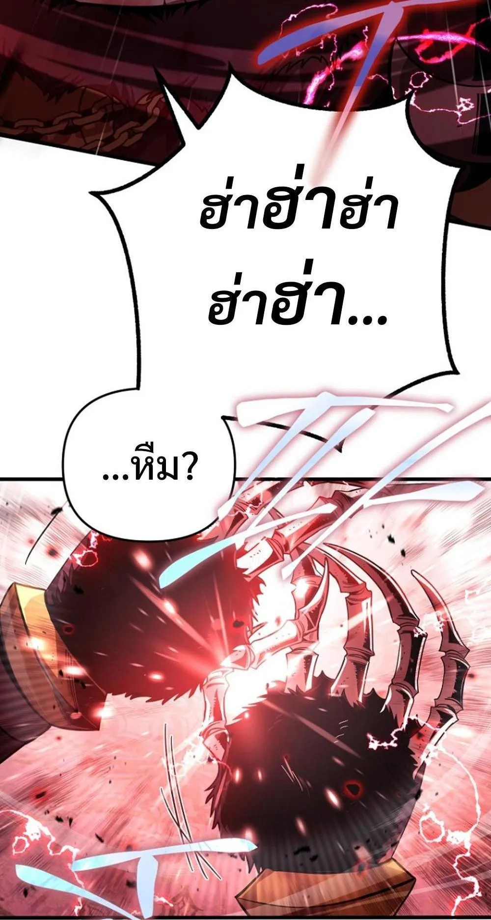 I’m Going To Destroy This Country ตอนที่ 1 หน้า 101
