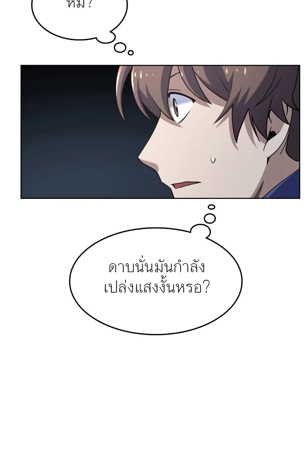 Tale of a Scribe Who Retires to the Countryside ตอนที่ 5 หน้า 48
