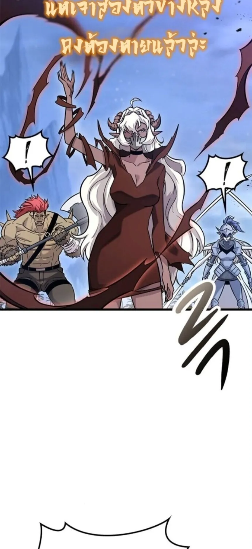 What a Bountiful Harvest, Demon Lord! ตอนที่ 42 หน้า 11