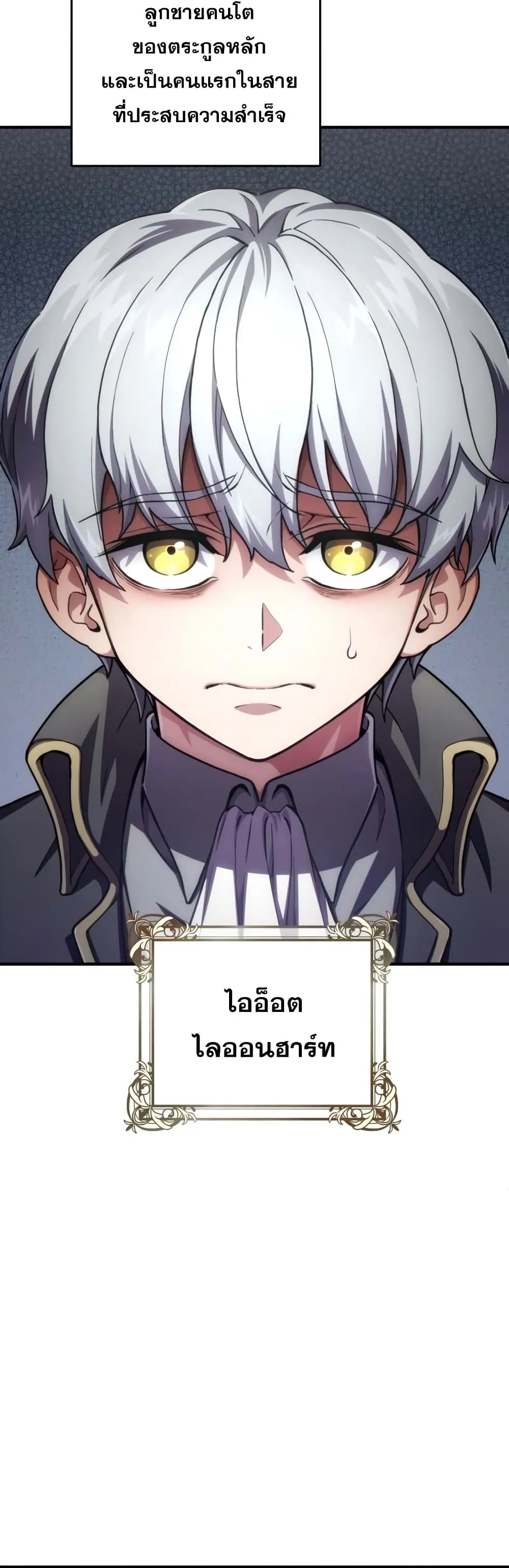Damn Reincarnation ตอนที่ 5 หน้า 40