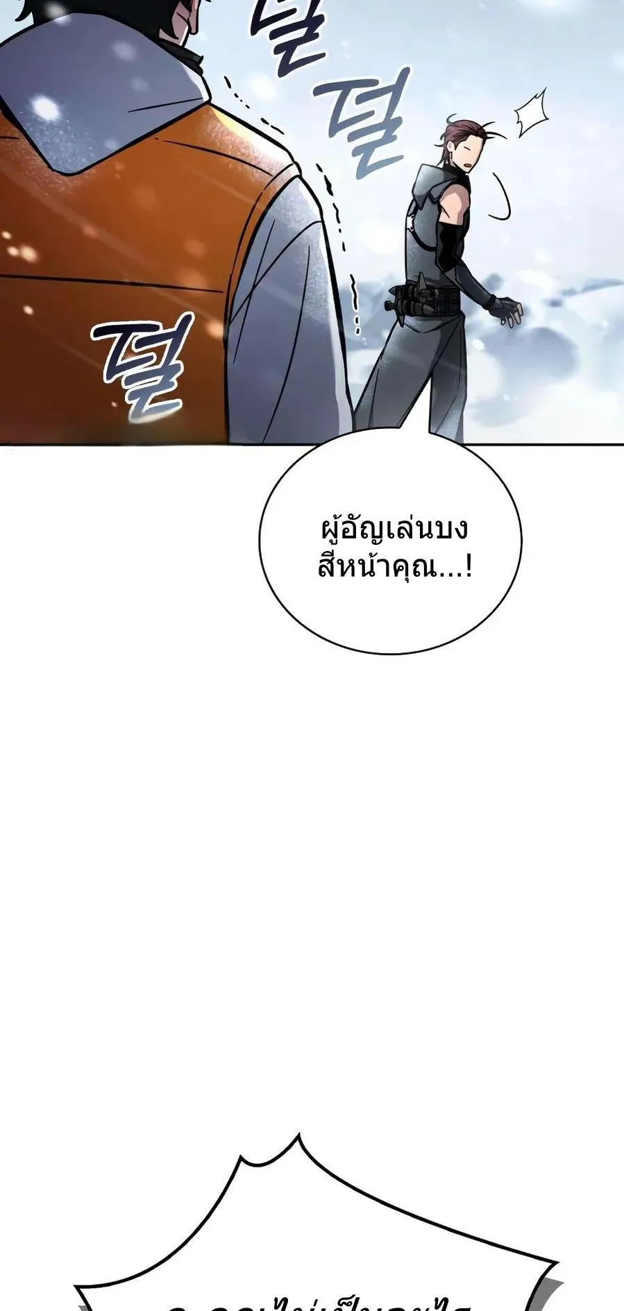 A Wimp’s Strategy Guide to Conquer the Tower ตอนที่ 6 หน้า 64