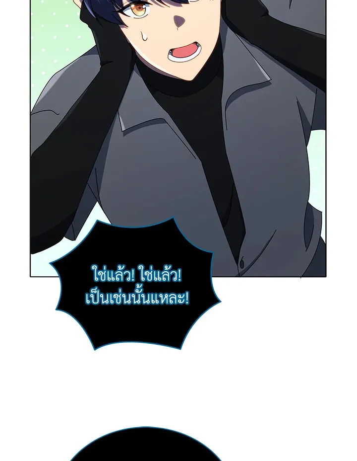 Necromancer Academy’s Genius Summoner Chapter 22 หน้า 72