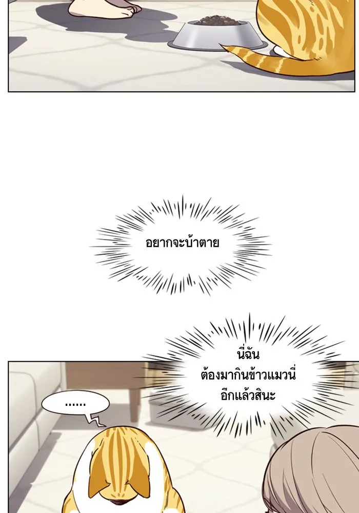 Eleceed ตอนที่ 4 หน้า 70