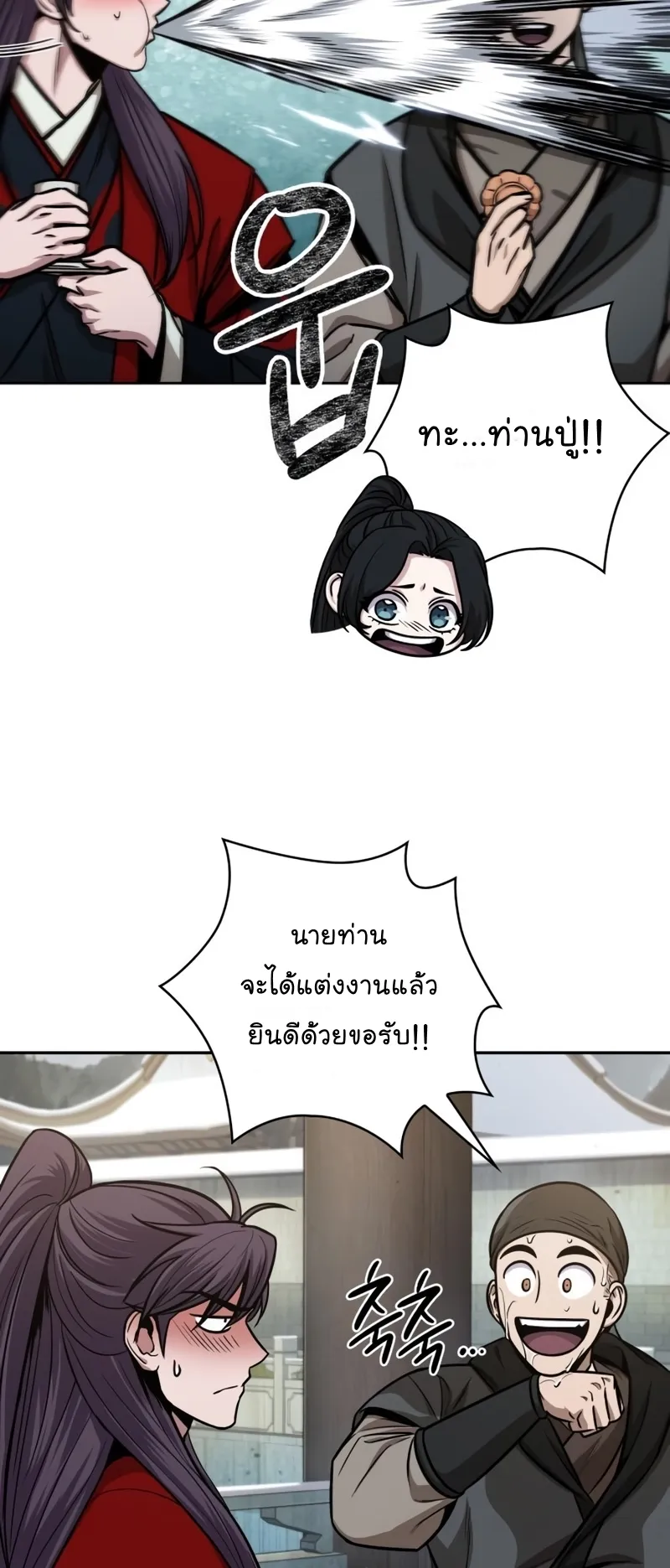 Nano Machine Chapter 116 หน้า 62