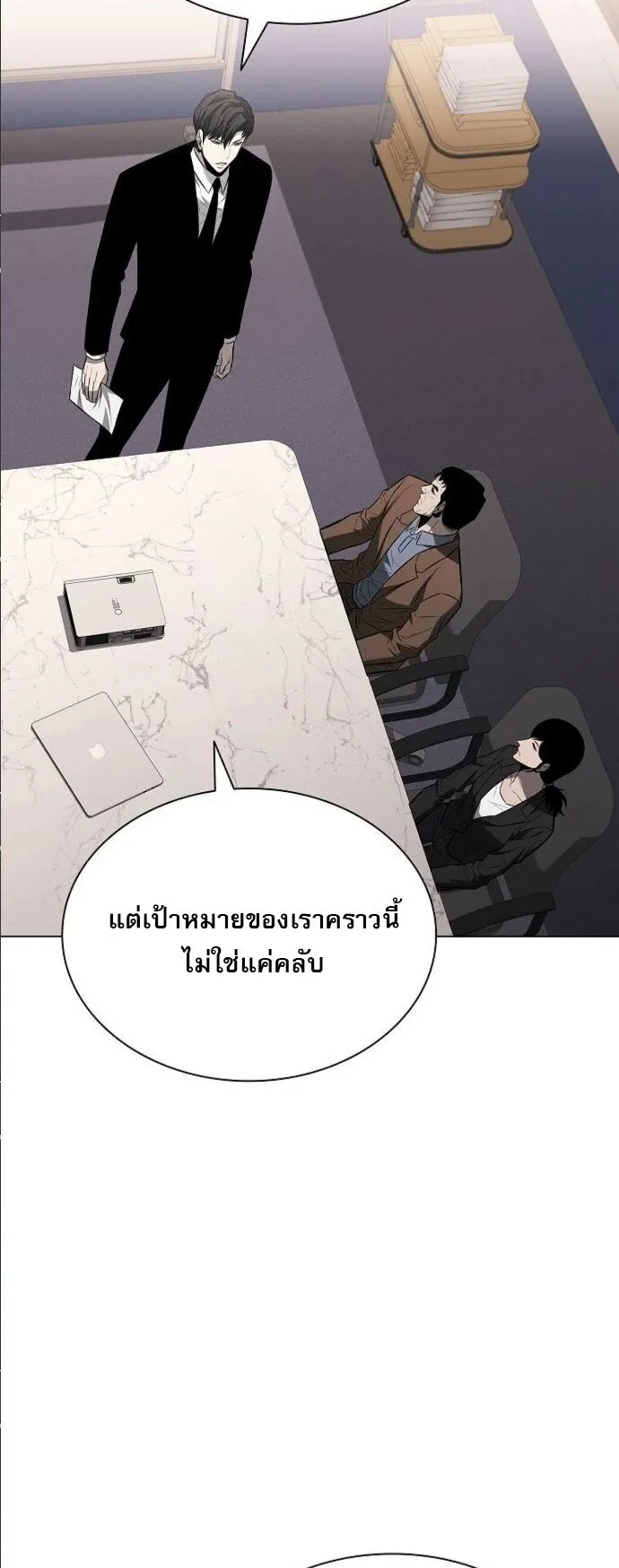 The Former Mercenary’s Life as a Prosecutor ตอนที่ 10 หน้า 22