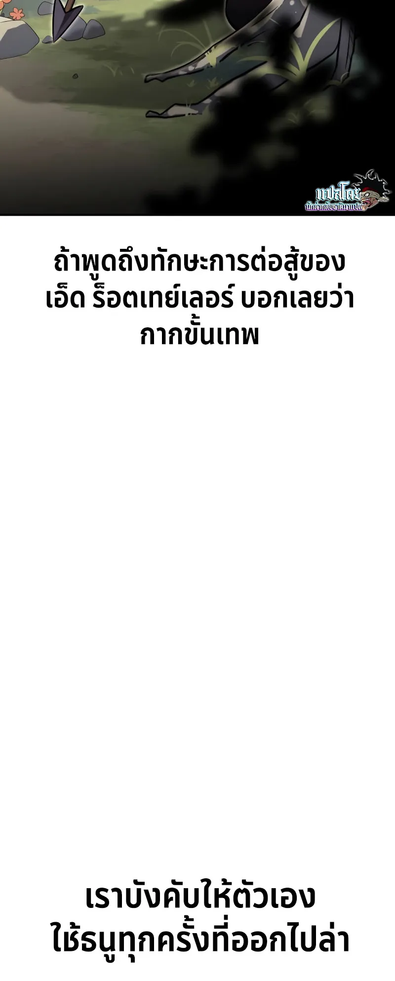 The Extra’s Academy Survival Guide ตอนที่ 14 หน้า 7