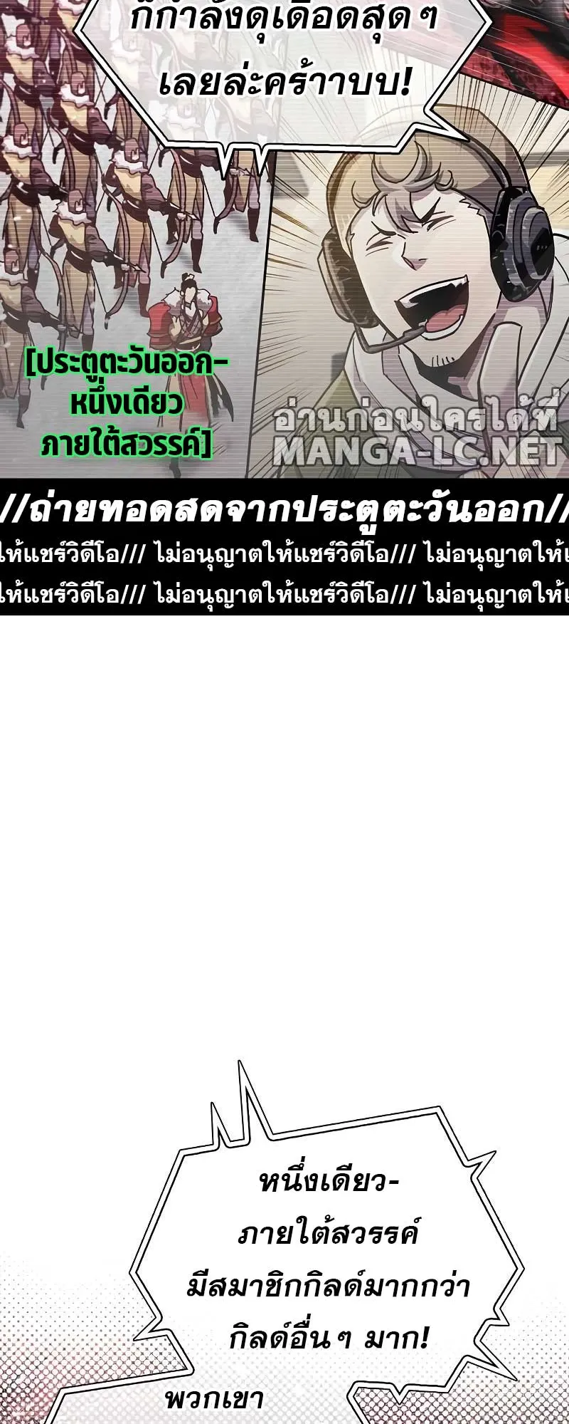 The Player Hides His Past ตอนที่ 43 หน้า 46