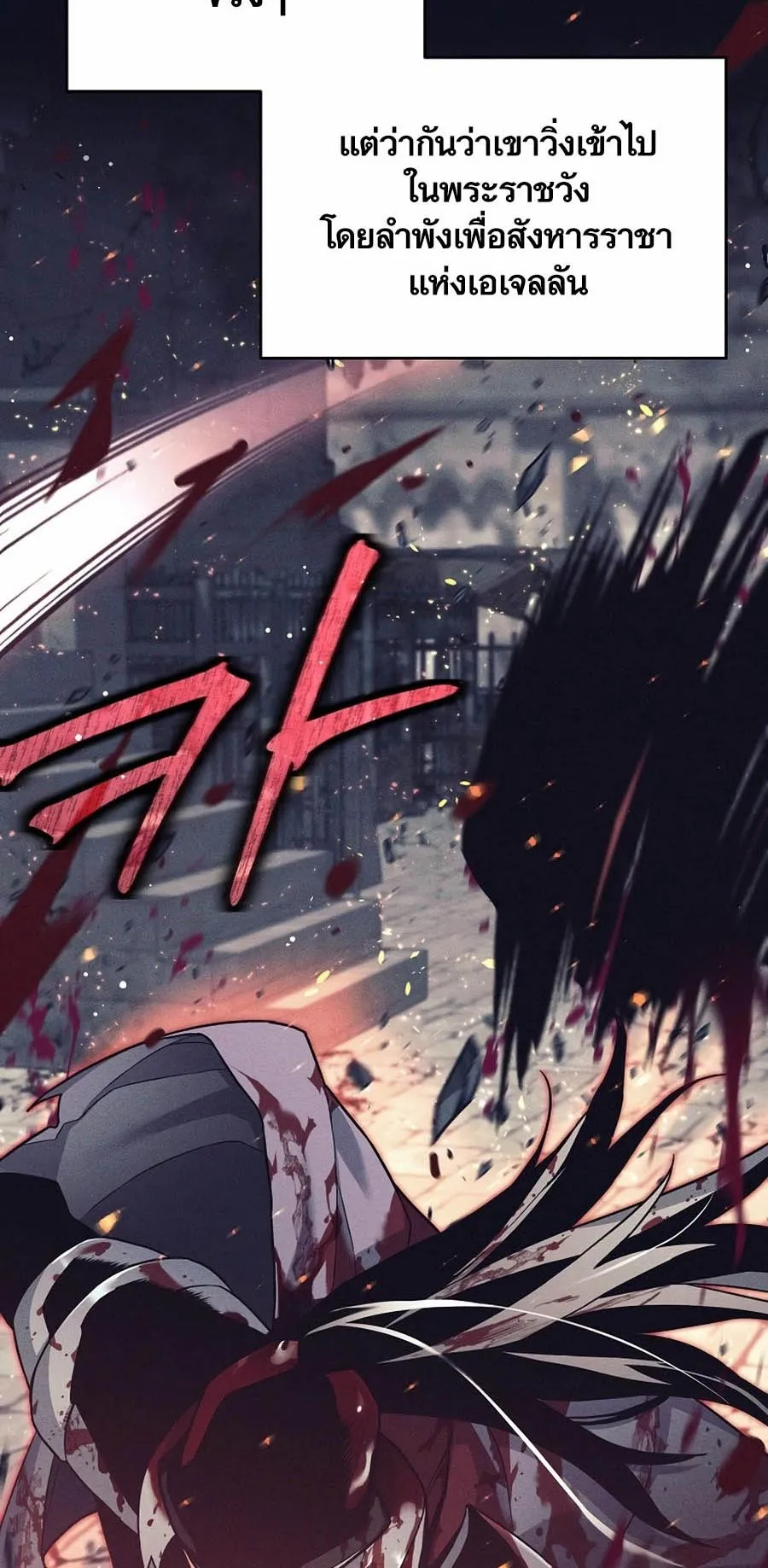 Trash of A Dark Fantasy ตอนที่ 3 หน้า 10