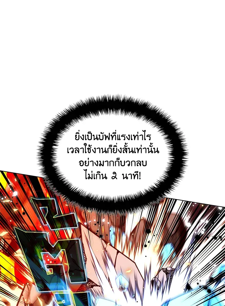 Overgeared ตอนที่ 217 หน้า 40