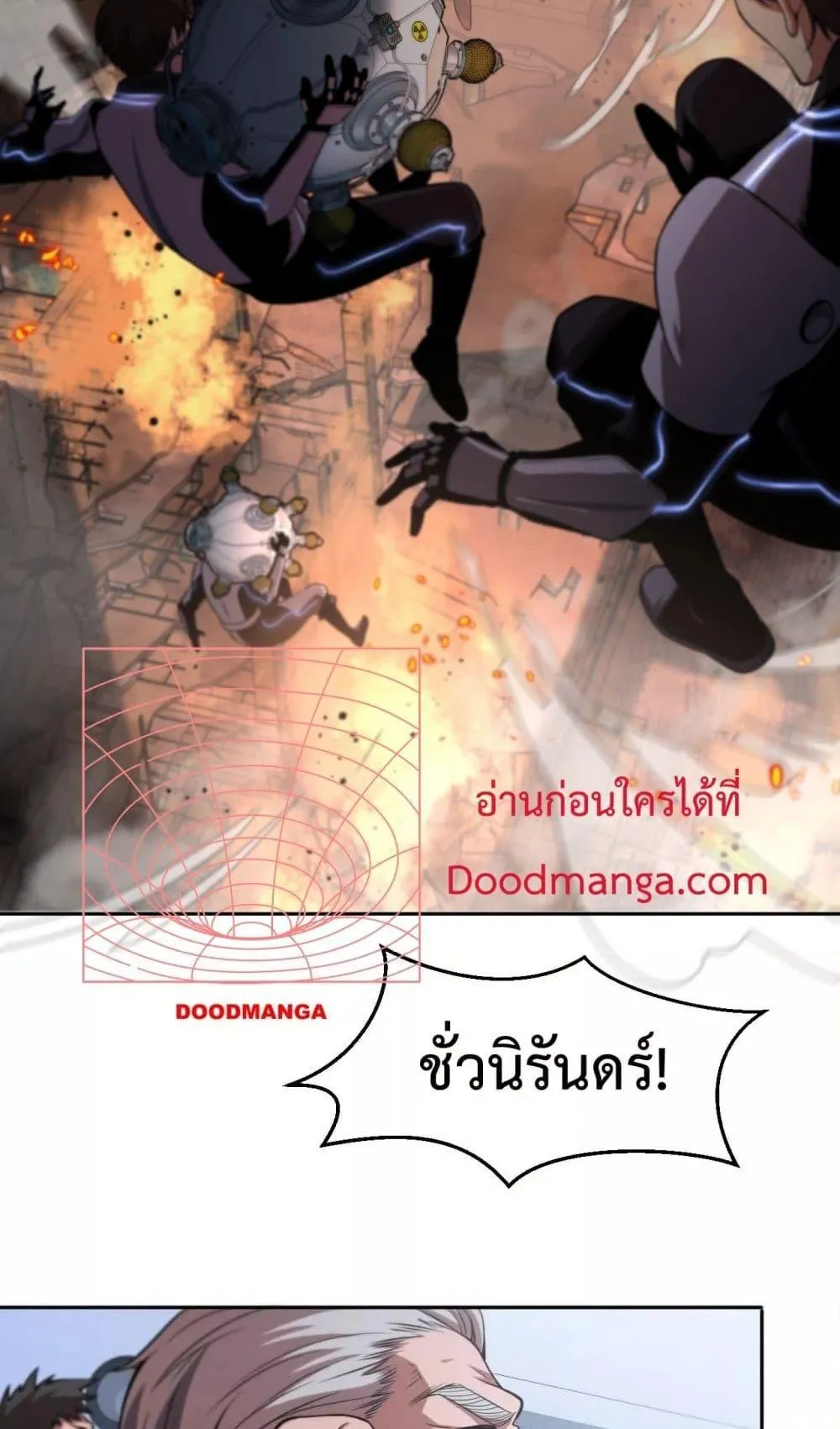 Doomsday Sword God ตอนที่ 1 หน้า 91