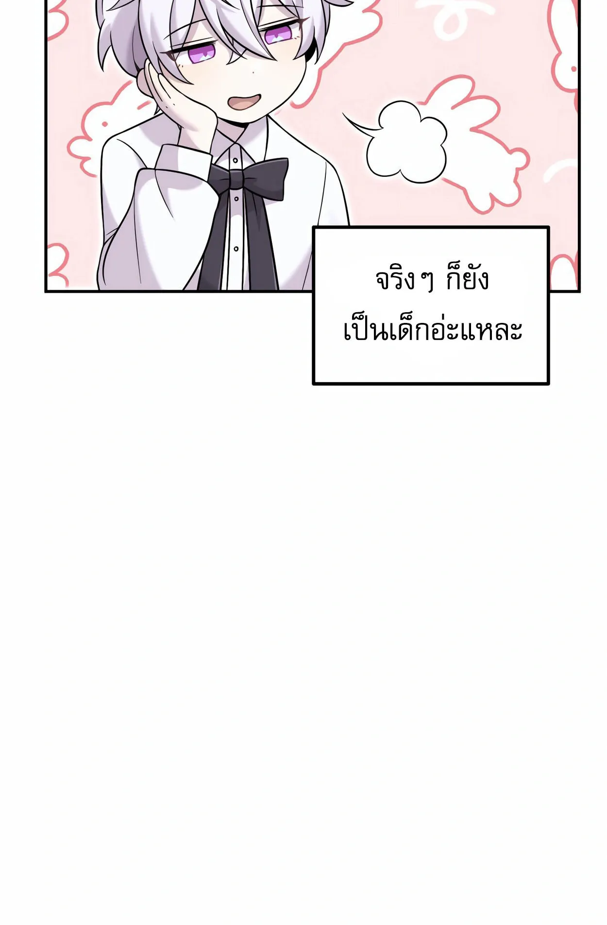 How to Survive as a terminally-ill Dragon ตอนที่ 7 หน้า 49