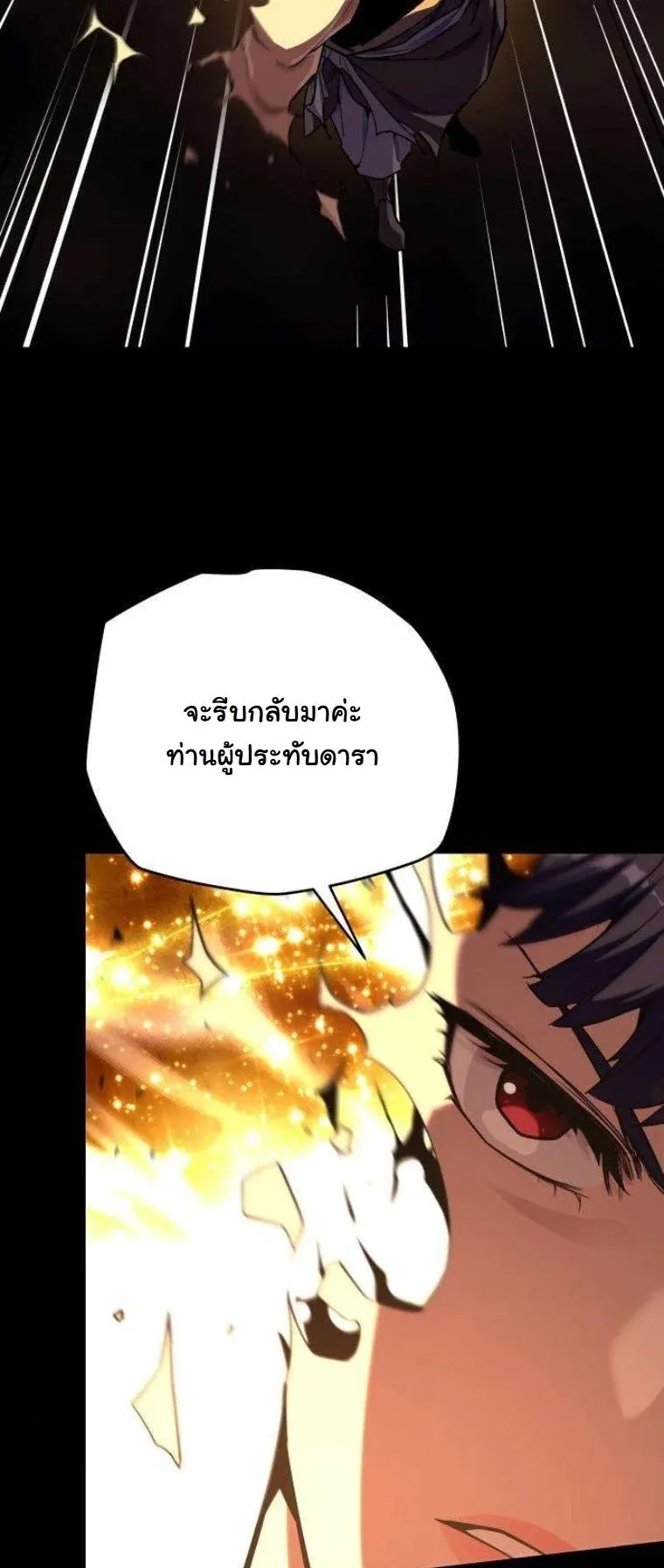 Starting With 13 Hidden Traits ตอนที่ 13 หน้า 35