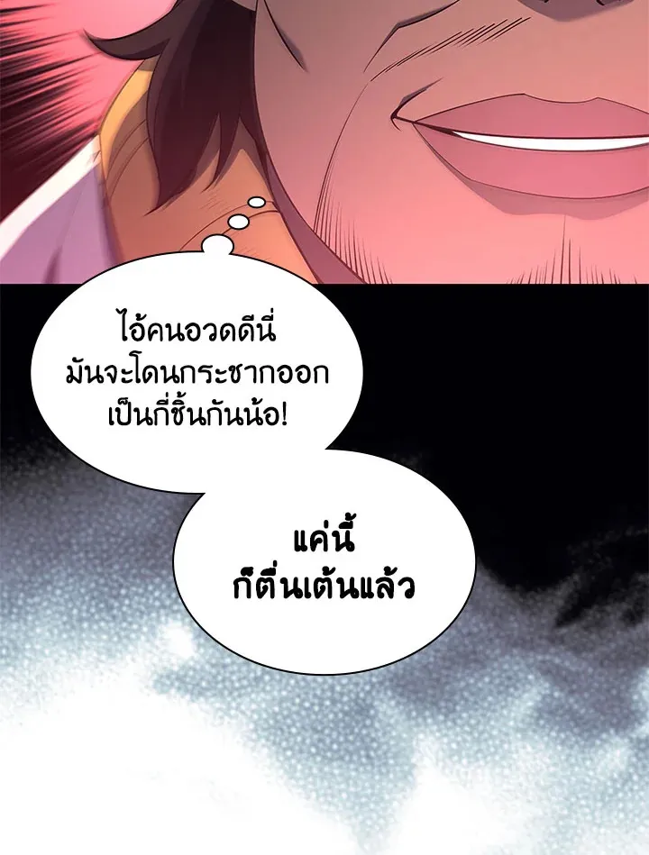 Overgeared ตอนที่ 128 หน้า 52