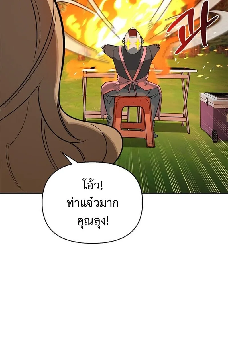 The S-Class Hunter Who Heals Monsters ตอนที่ 0 หน้า 52