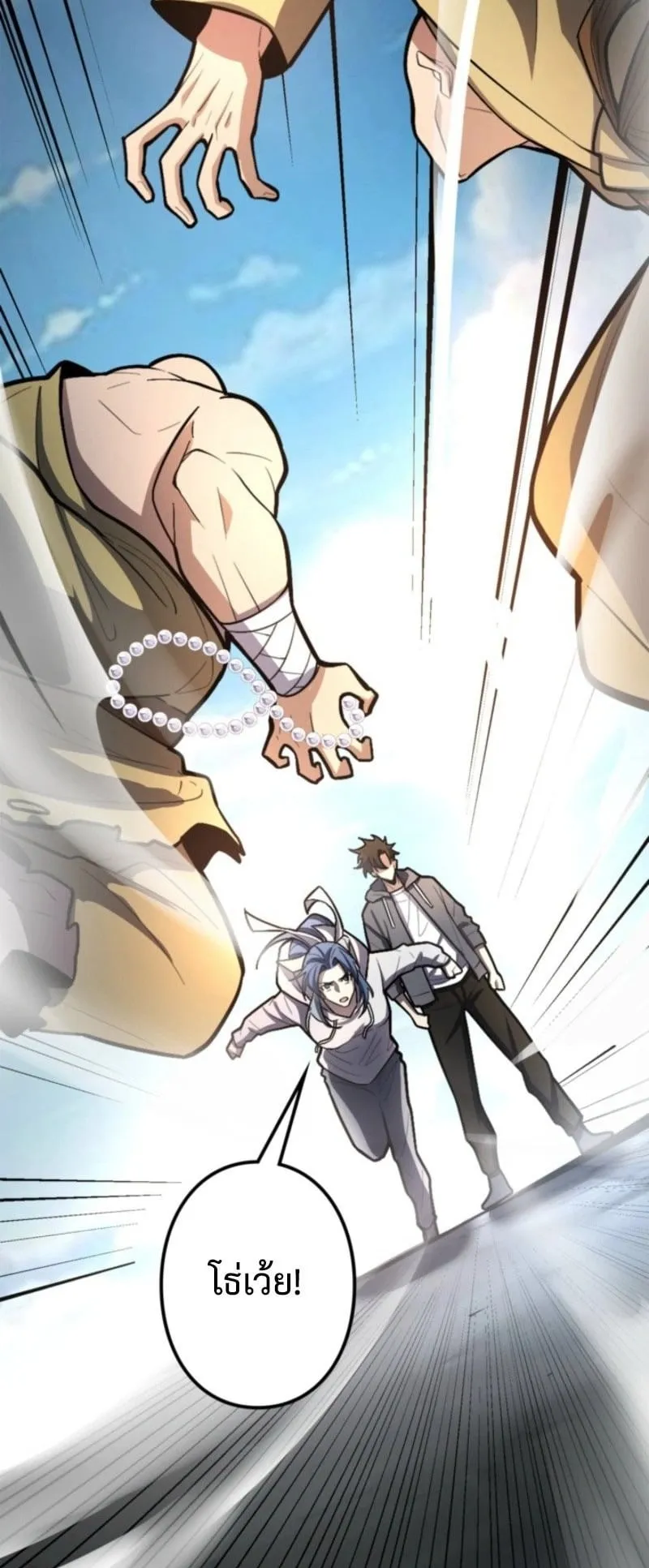The Clan’s Failure Is a Former Continental Champion ตอนที่ 22 หน้า 36