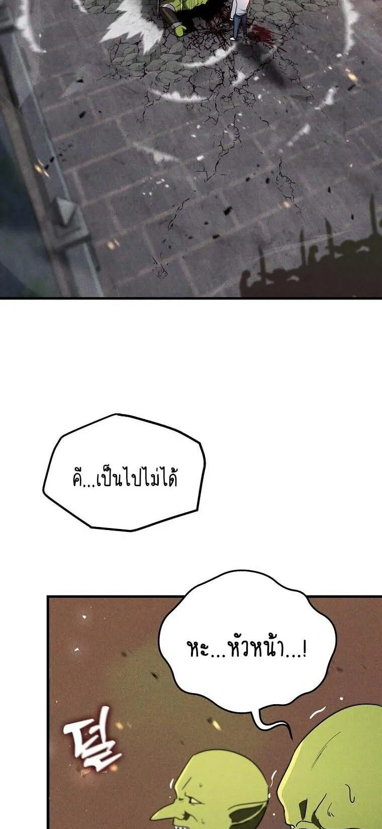 Regressed Genius Creates Mythic Items ตอนที่ 12 หน้า 67