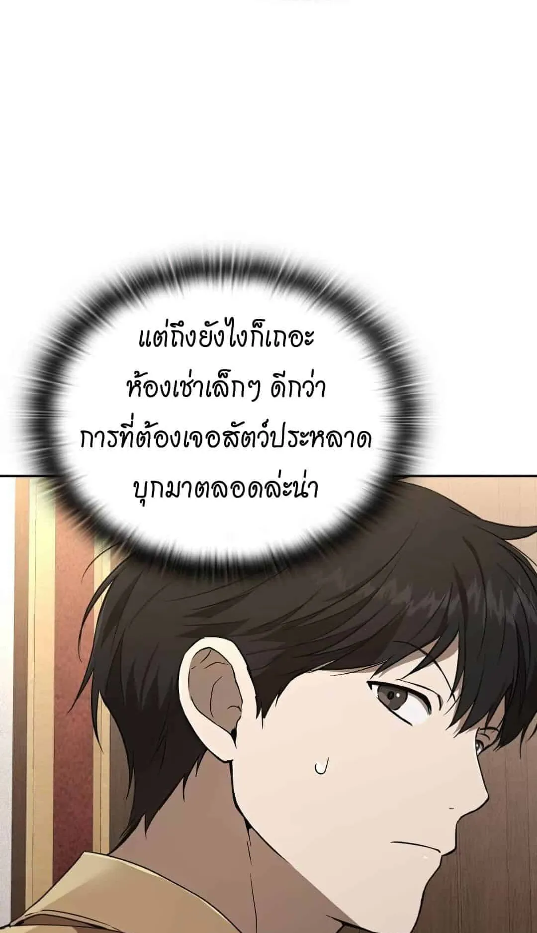 Shinsu Kindergarten ตอนที่ 23 หน้า 124