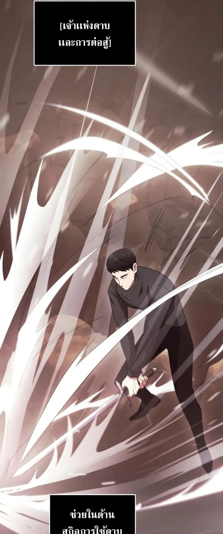 Terminally-Ill Genius Dark Knight ตอนที่ 2 หน้า 73